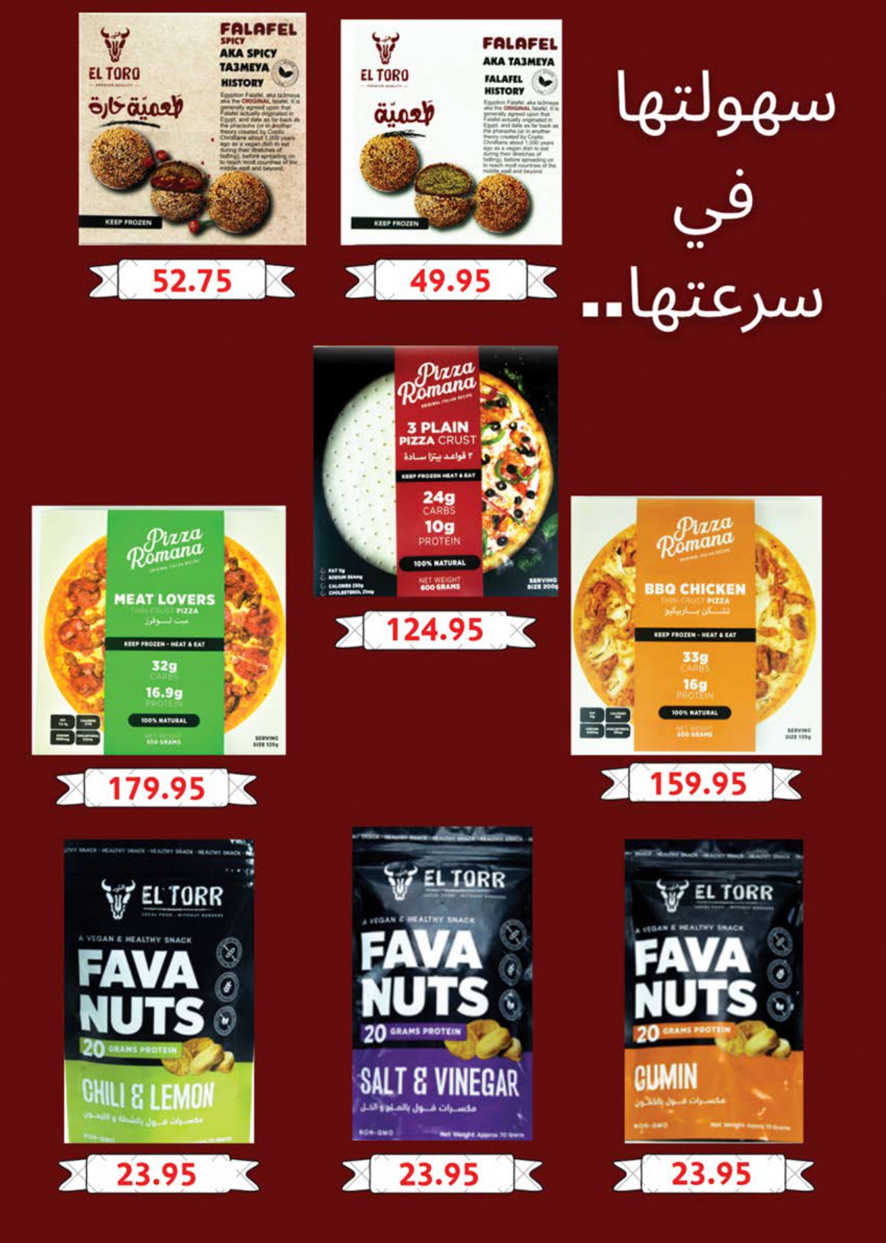 saudi offers from 17jul to 2jun 2025 عروض سعودى من 17 يوليو حتى 2 يونيو 2025 صفحة رقم 17